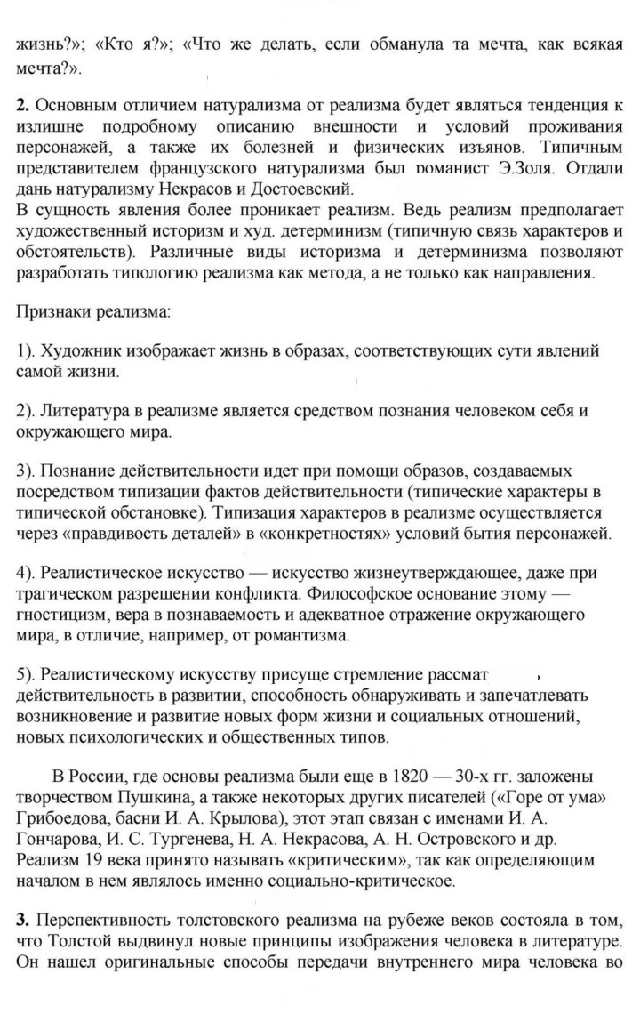 Скан решения номера 27