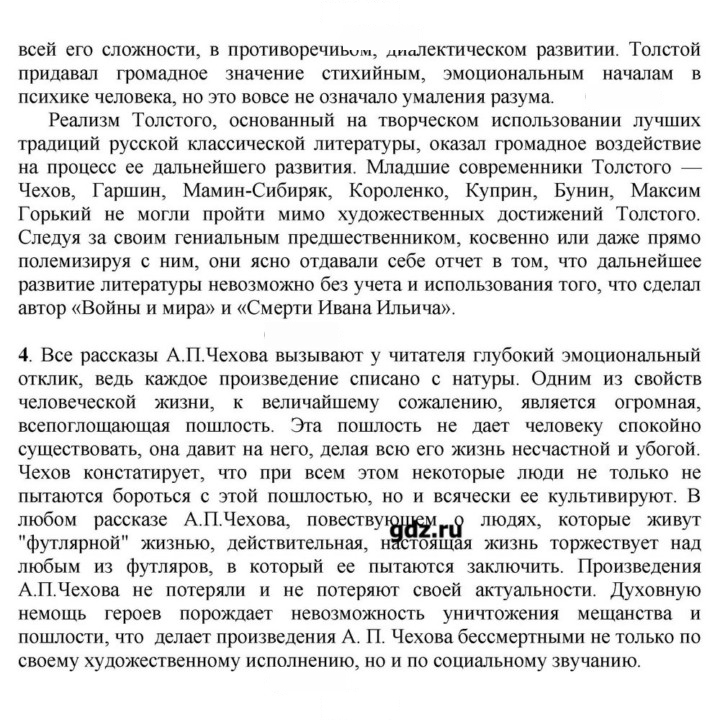 Скан решения номера 27