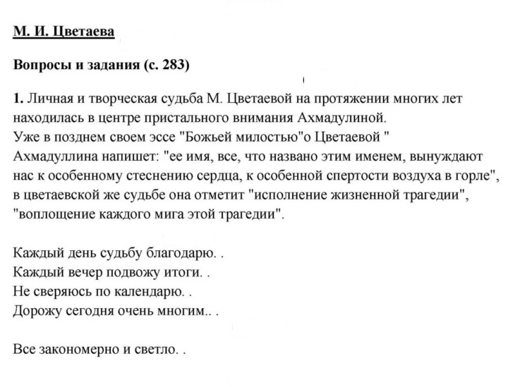 Скан решения номера 283