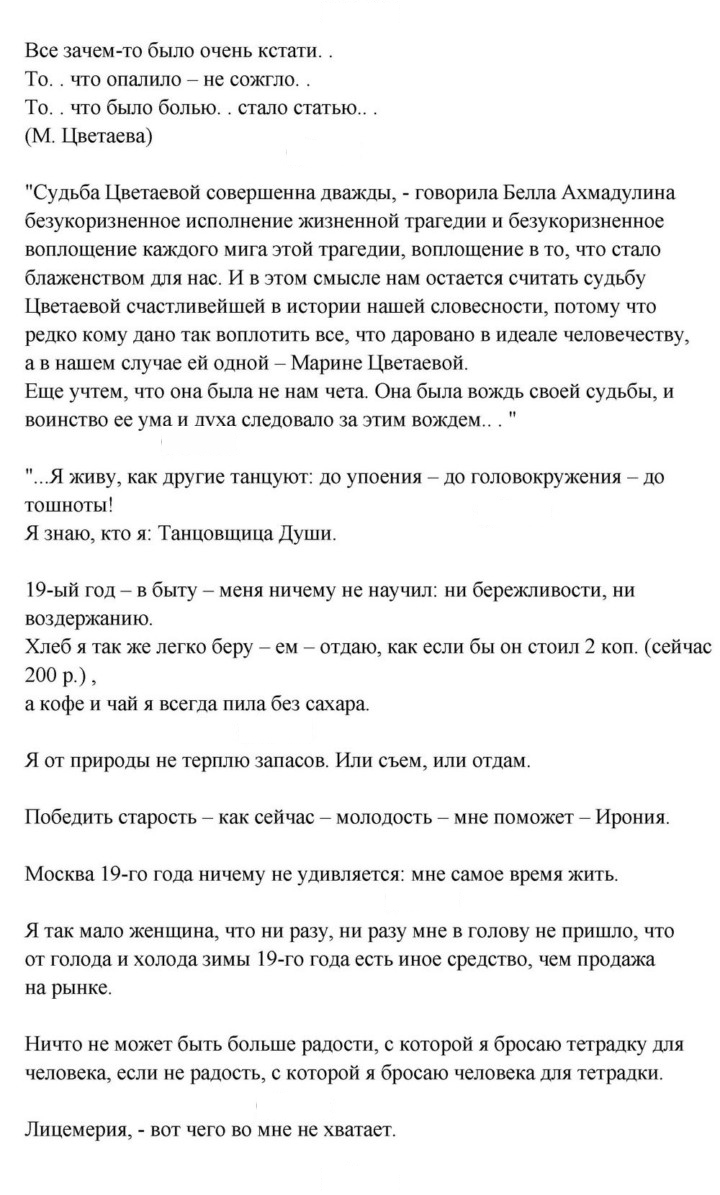 Скан решения номера 283