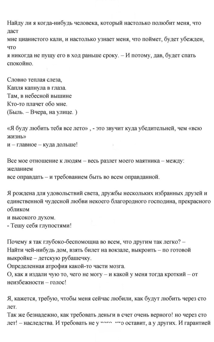 Скан решения номера 283