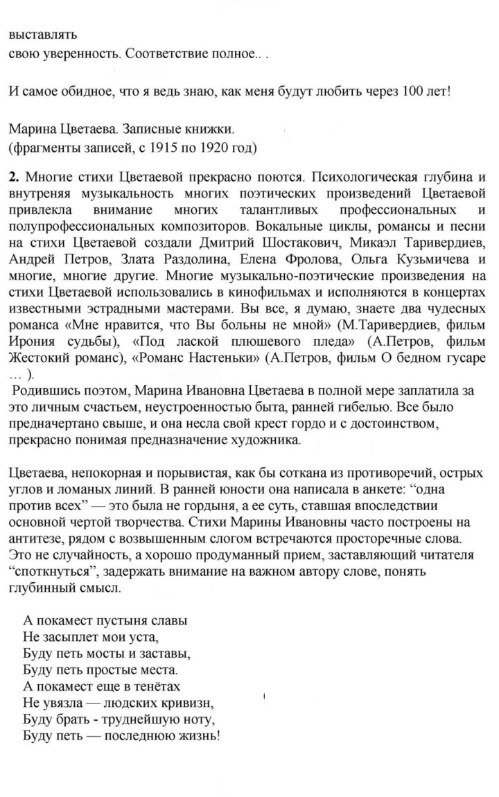 Скан решения номера 283