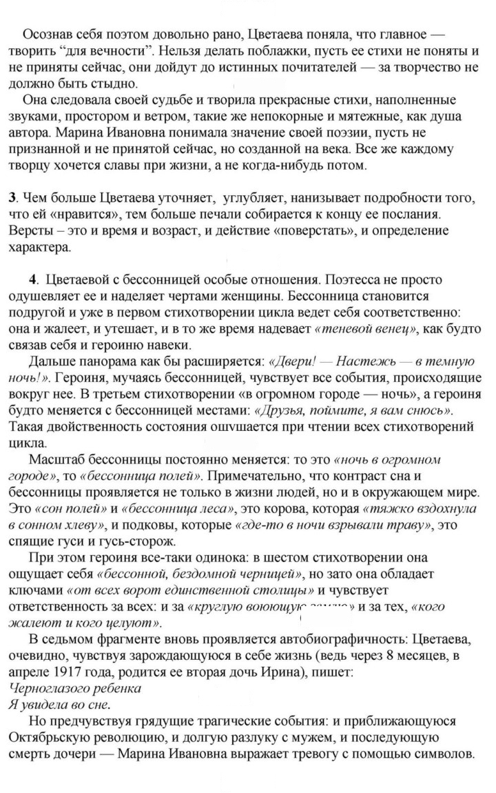 Скан решения номера 283