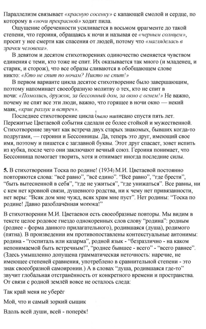 Скан решения номера 283