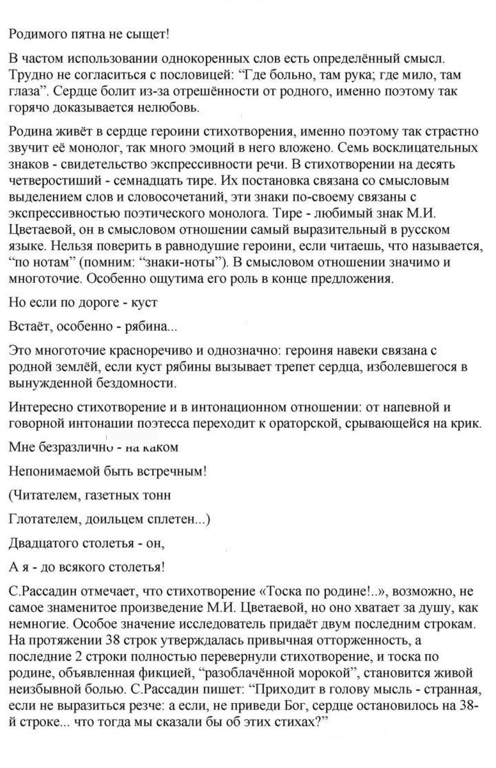 Скан решения номера 283