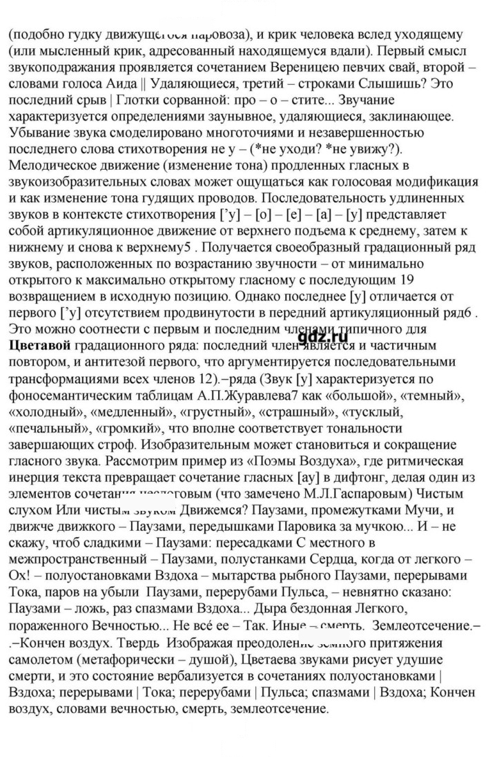 Скан решения номера 283