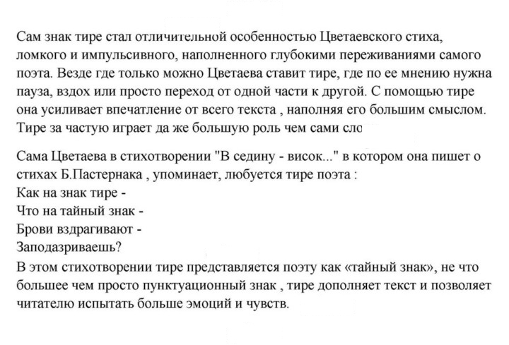 Скан решения номера 283