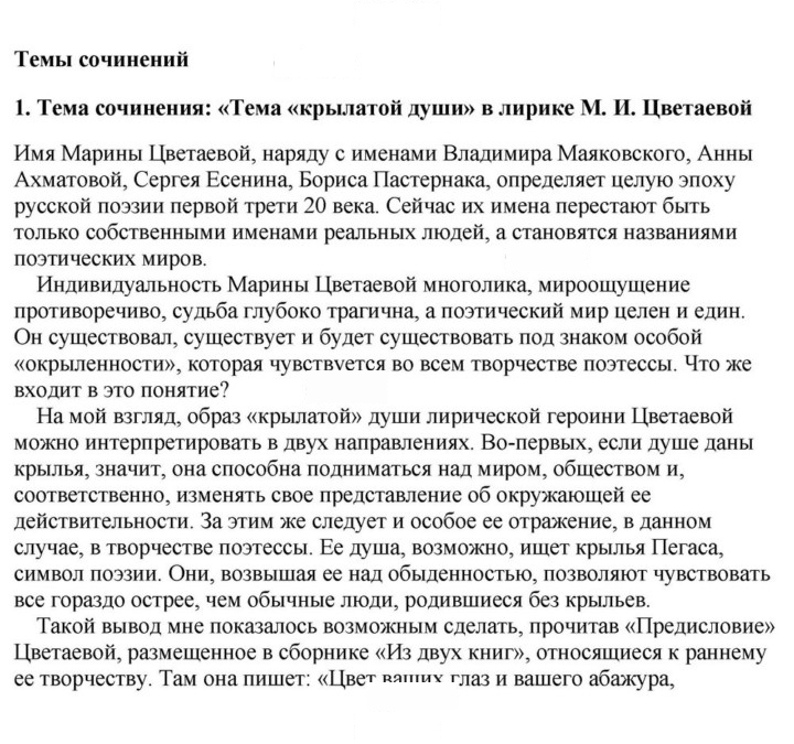 Скан решения номера 284