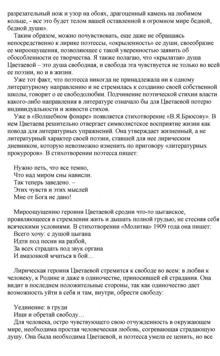 Скан решения номера 284
