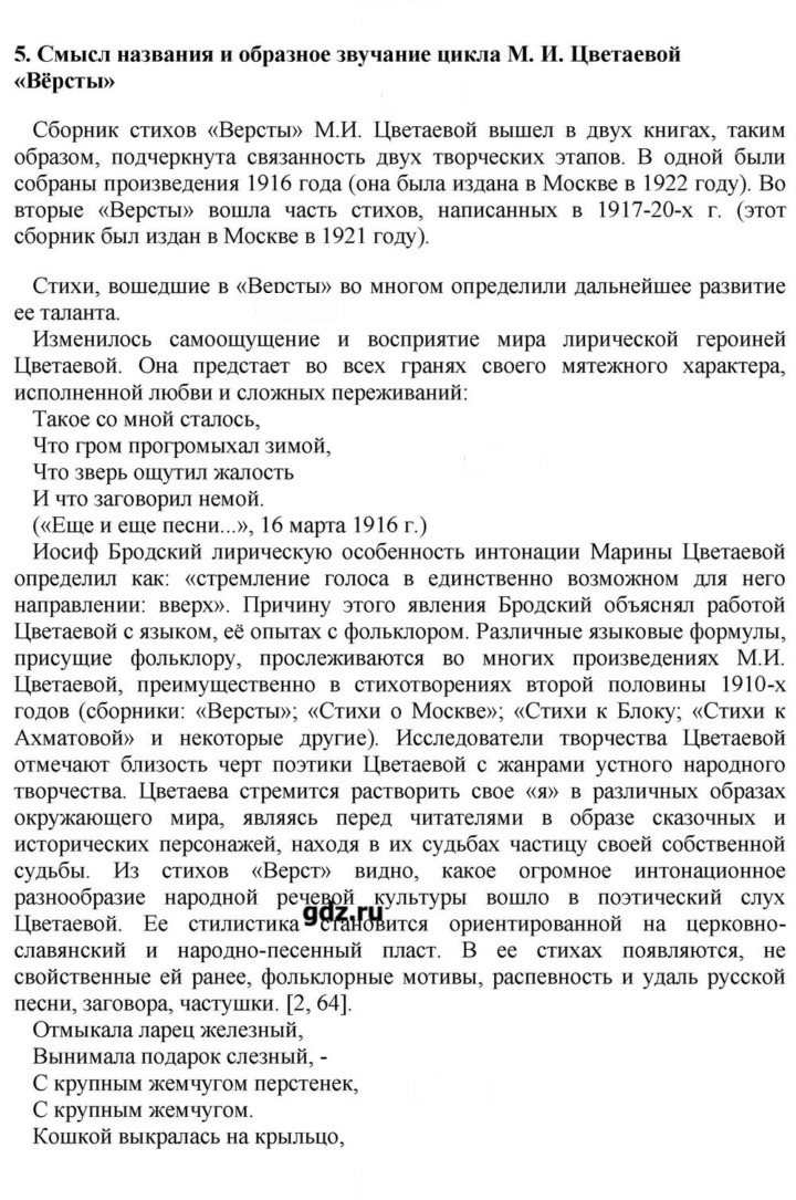 Скан решения номера 284