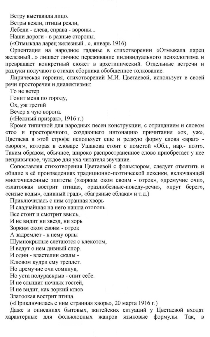 Скан решения номера 284