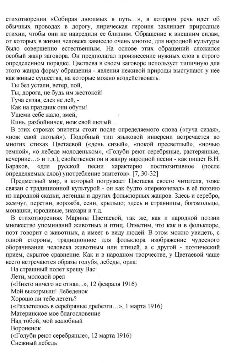 Скан решения номера 284