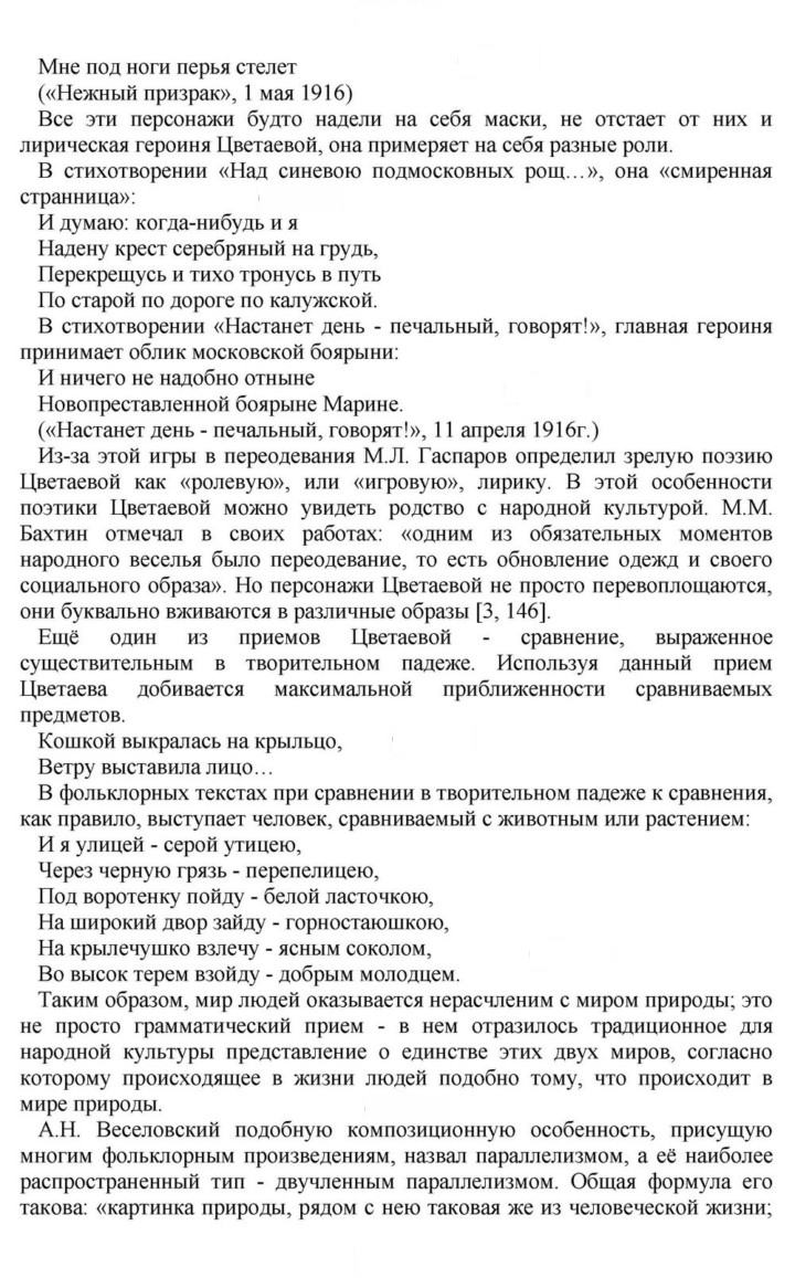 Скан решения номера 284