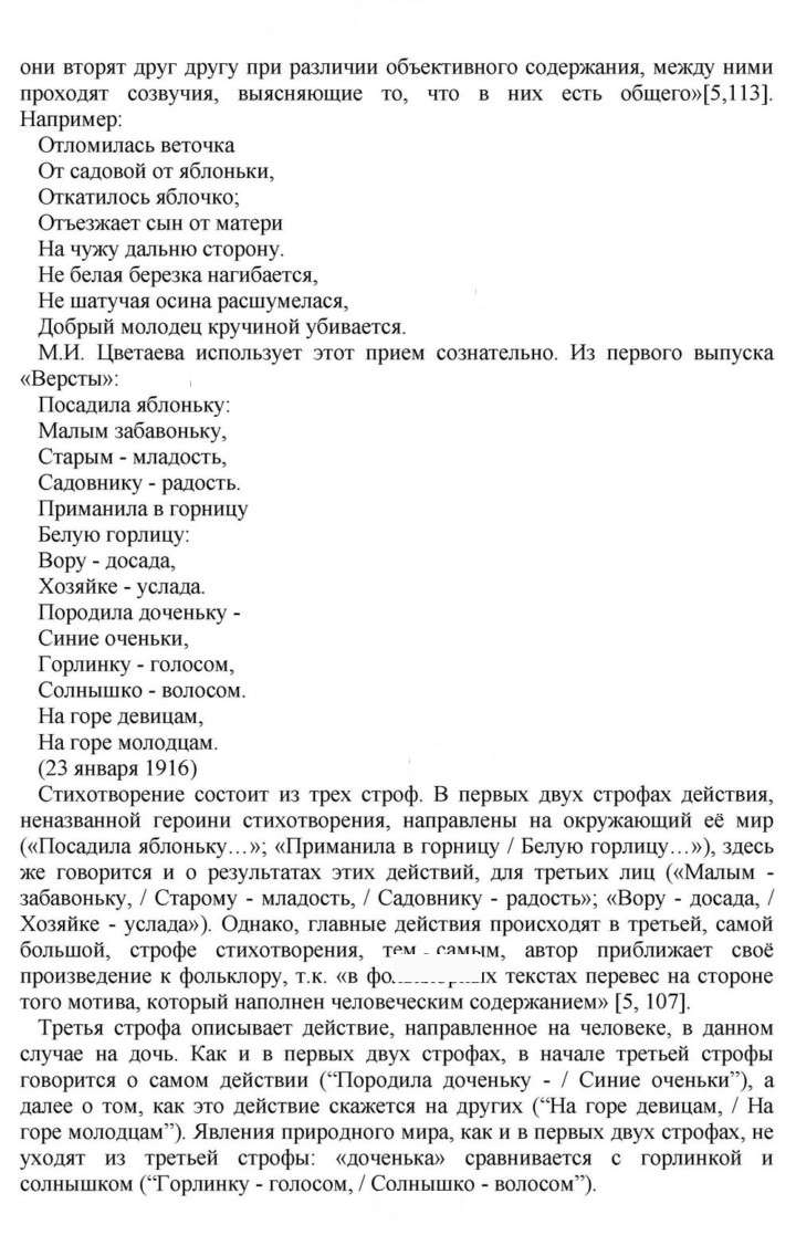 Скан решения номера 284
