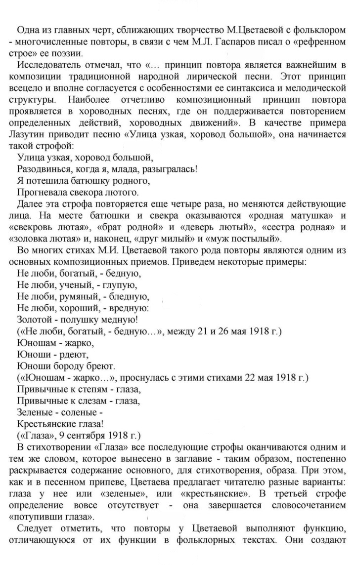 Скан решения номера 284