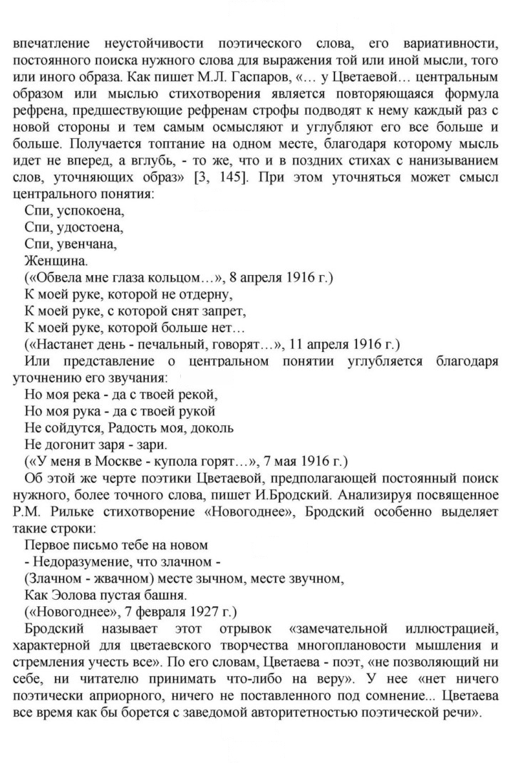 Скан решения номера 284