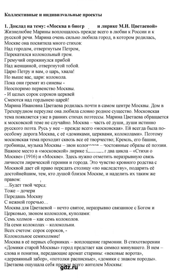 Скан решения номера 284