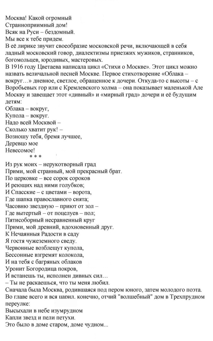 Скан решения номера 284