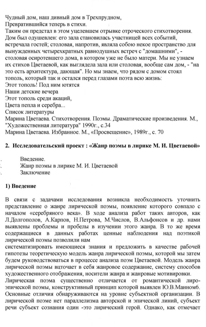 Скан решения номера 284