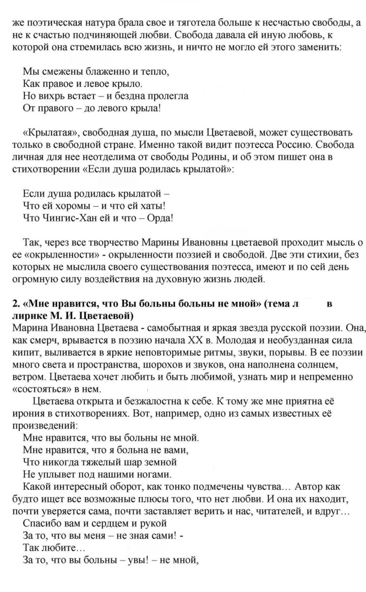 Скан решения номера 284
