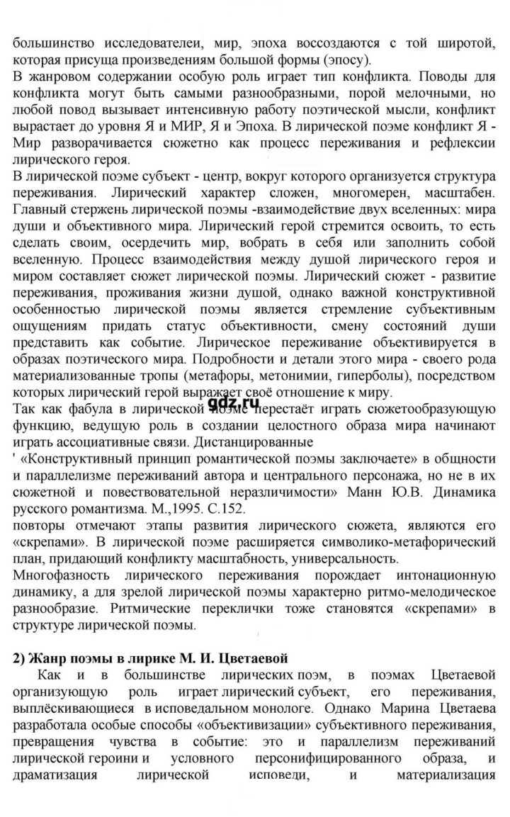 Скан решения номера 284