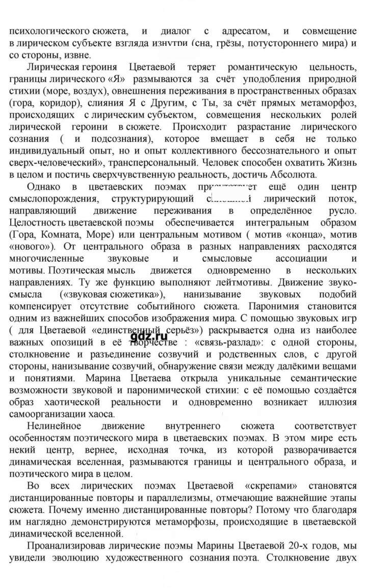 Скан решения номера 284