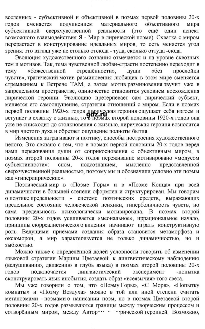 Скан решения номера 284
