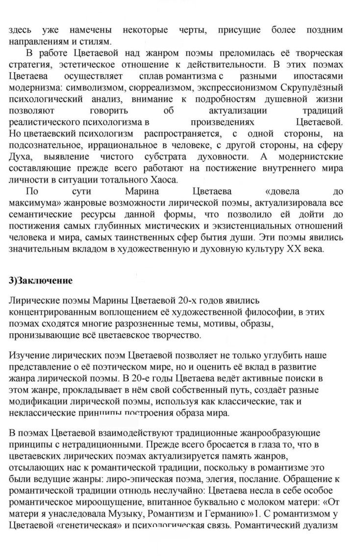 Скан решения номера 284