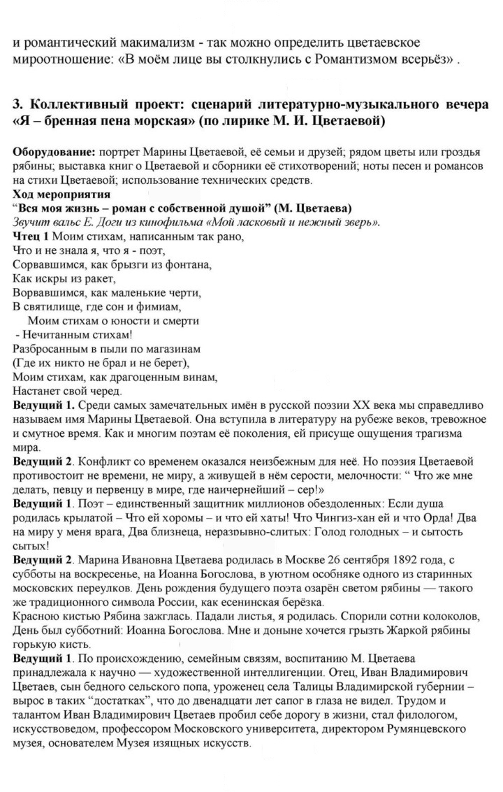 Скан решения номера 284