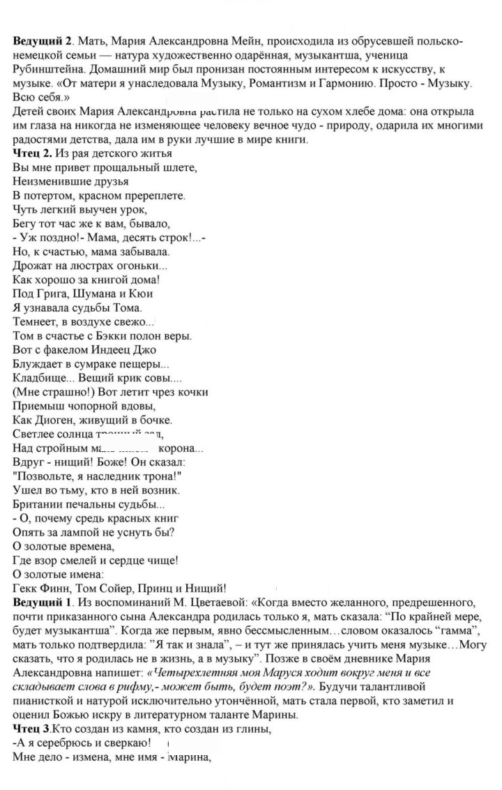 Скан решения номера 284
