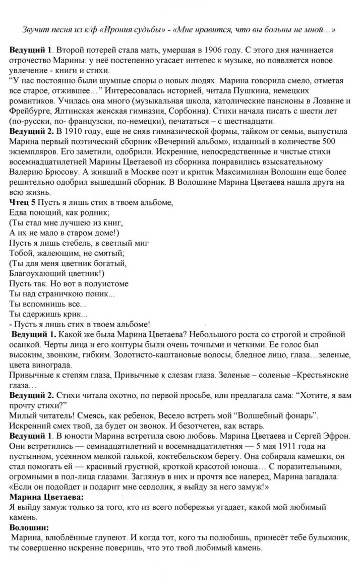 Скан решения номера 284