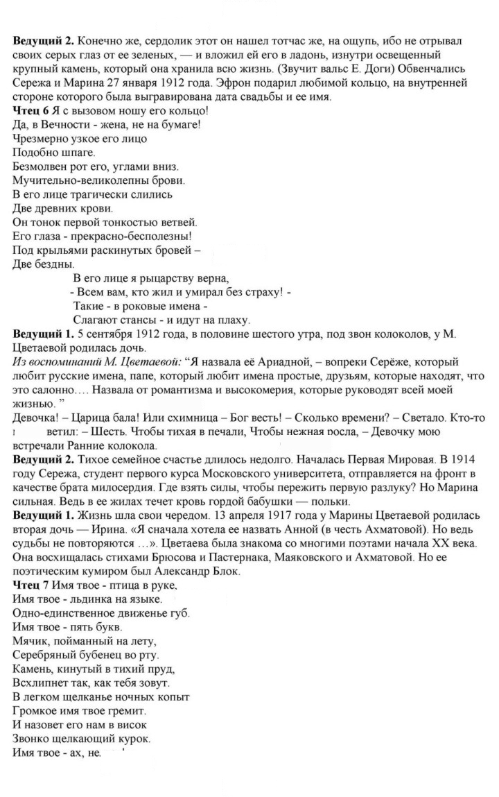 Скан решения номера 284