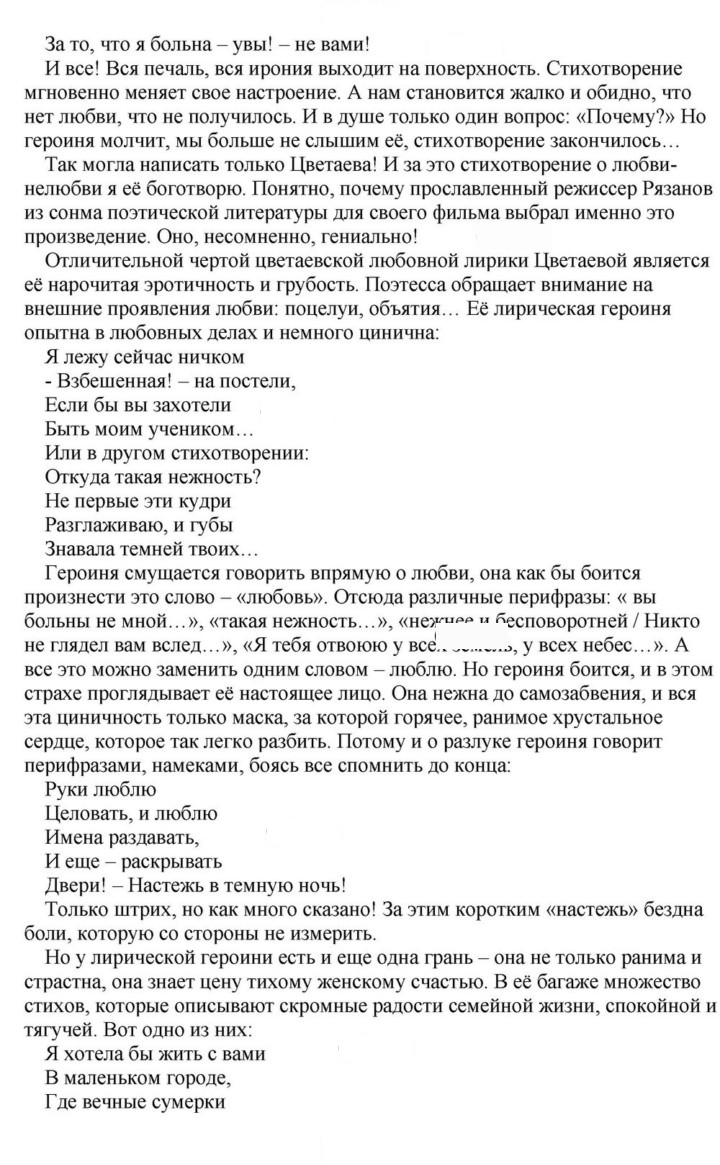 Скан решения номера 284