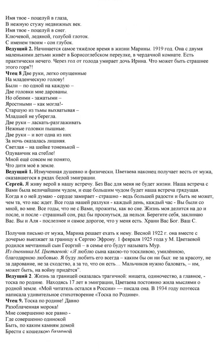 Скан решения номера 284