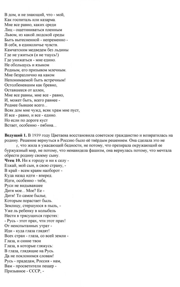 Скан решения номера 284
