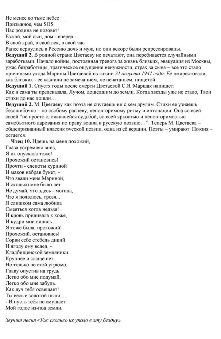 Скан решения номера 284
