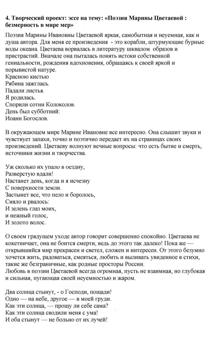Скан решения номера 284
