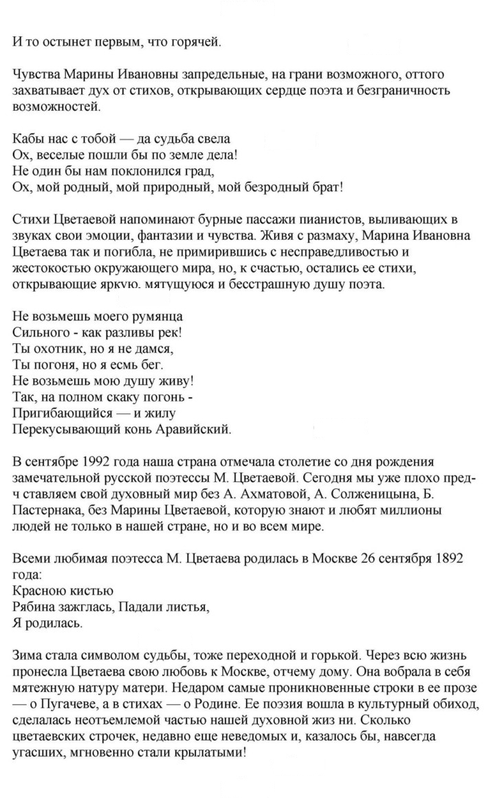 Скан решения номера 284
