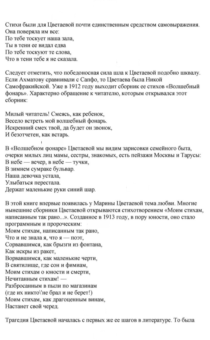 Скан решения номера 284