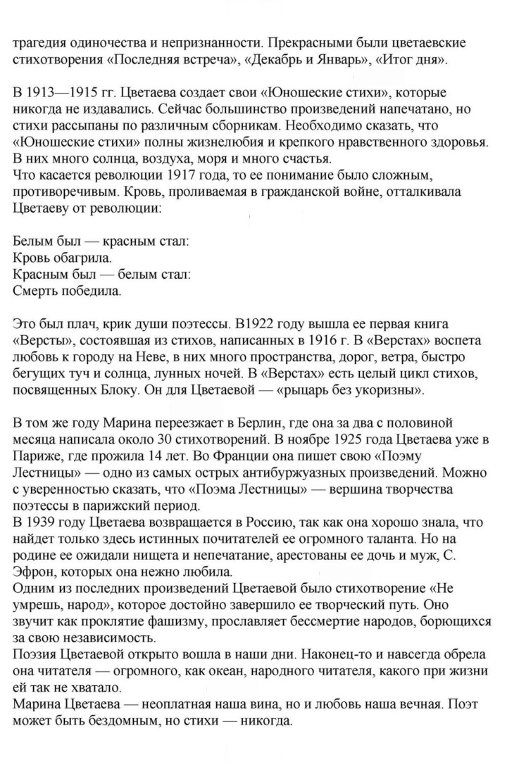 Скан решения номера 284
