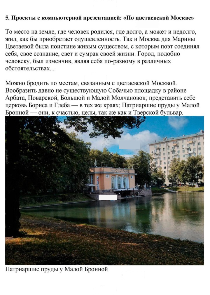 Скан решения номера 284