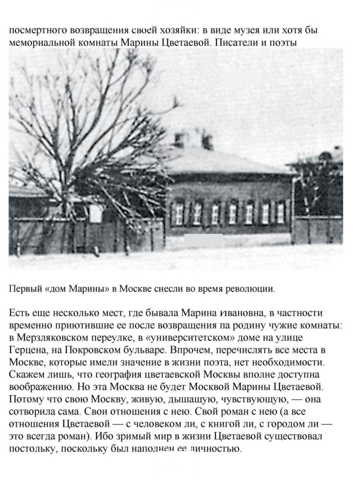 Скан решения номера 284
