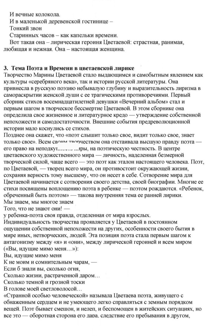 Скан решения номера 284