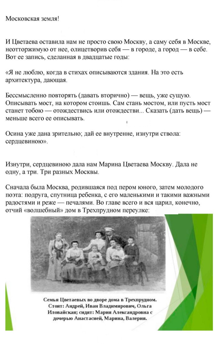 Скан решения номера 284