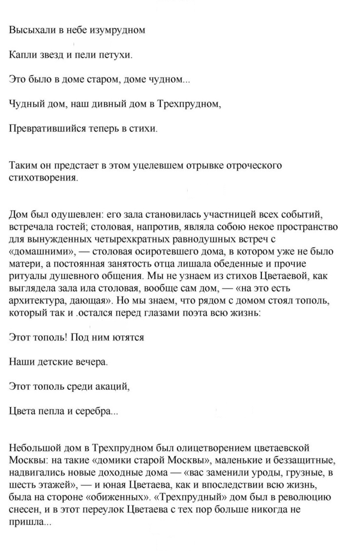 Скан решения номера 284