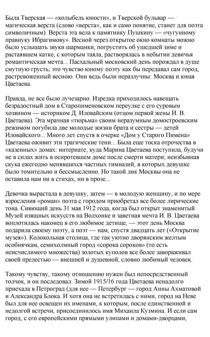 Скан решения номера 284