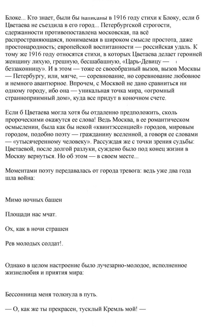 Скан решения номера 284