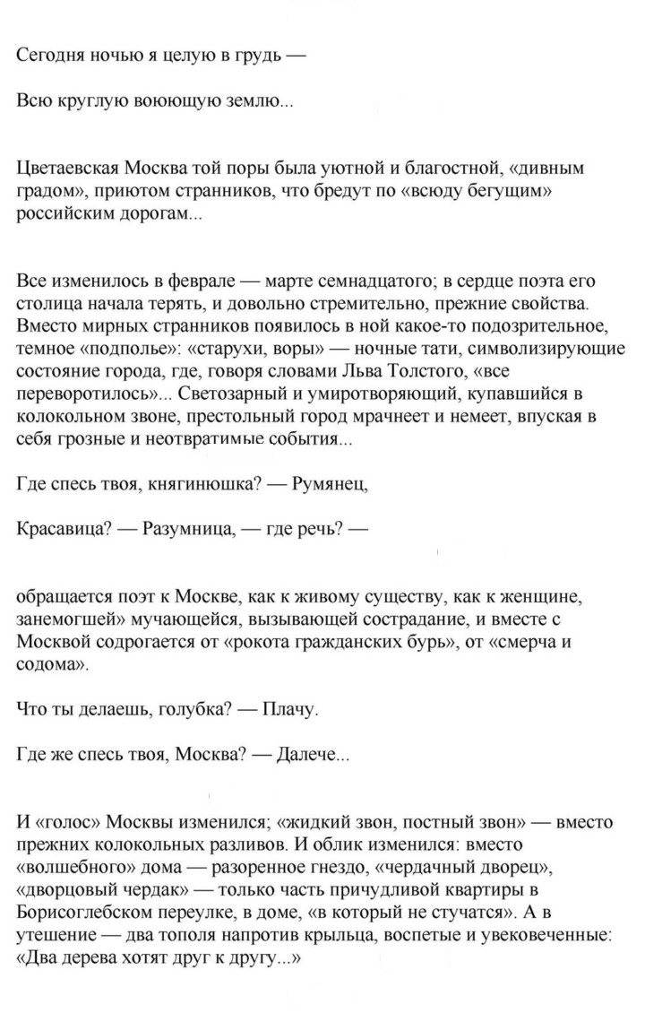 Скан решения номера 284