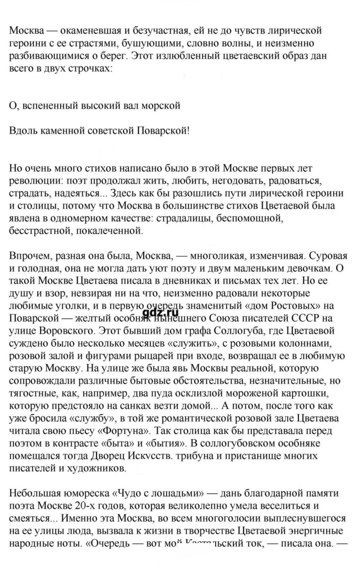 Скан решения номера 284