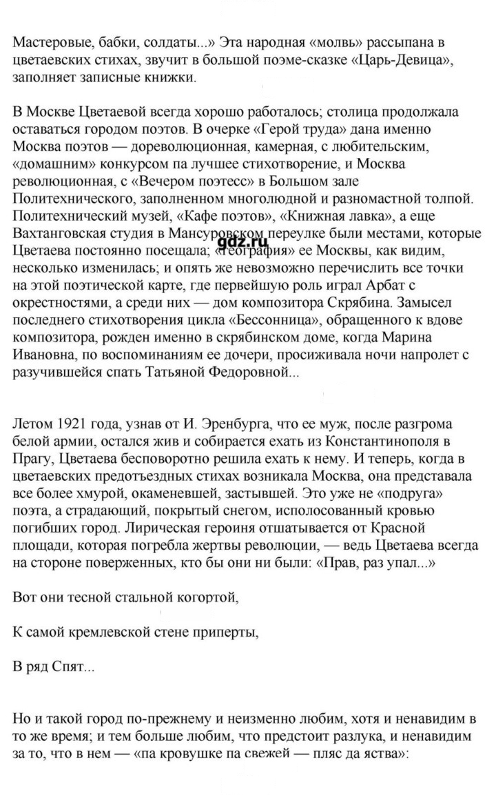 Скан решения номера 284
